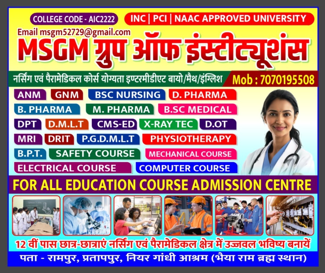 MSGM GROUP OF INSTITUTIONS
