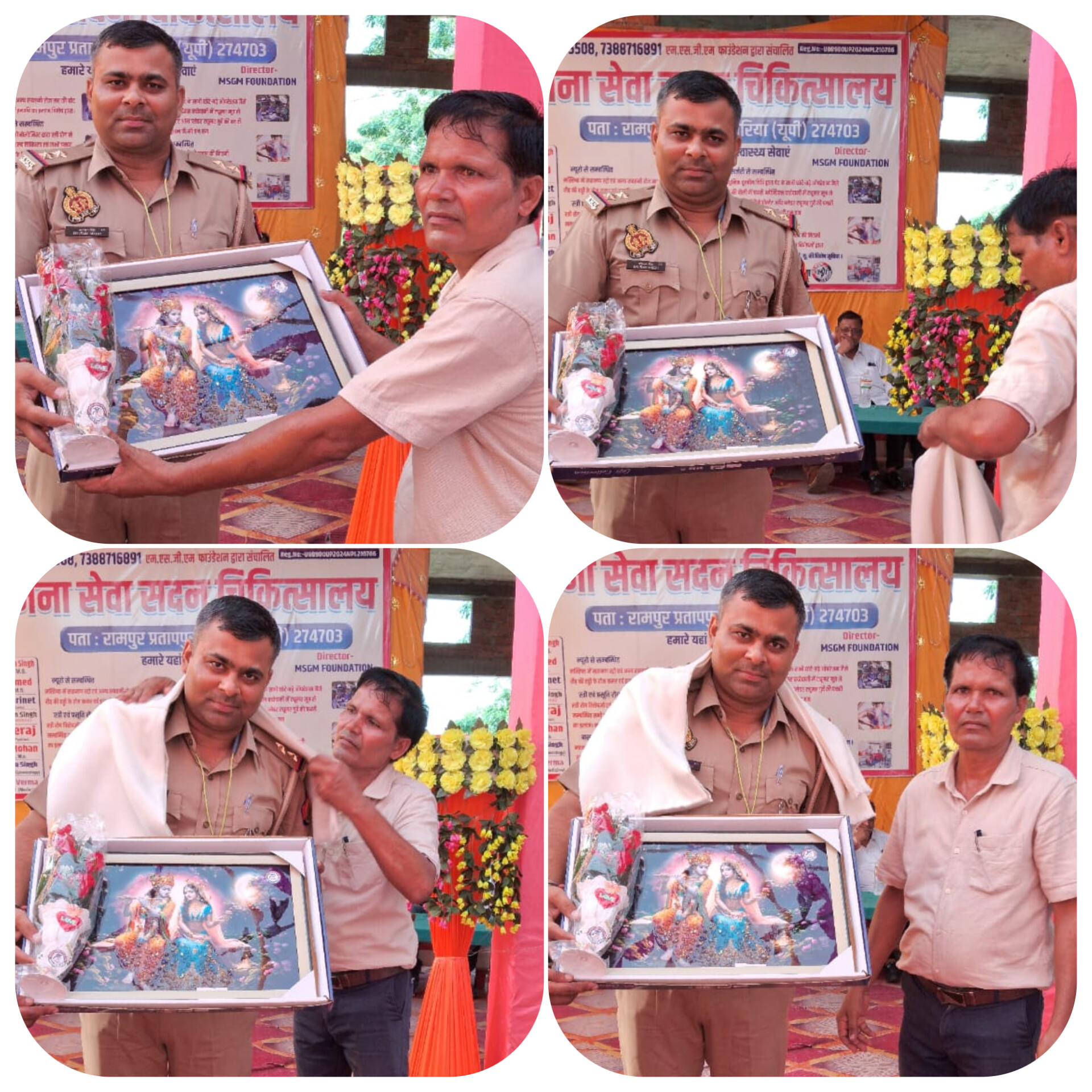 सम्मानित समारोह